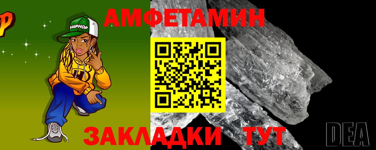 АМФ 97%  Вход с VPN  АМФЕТАМИН  Ростов Великий 