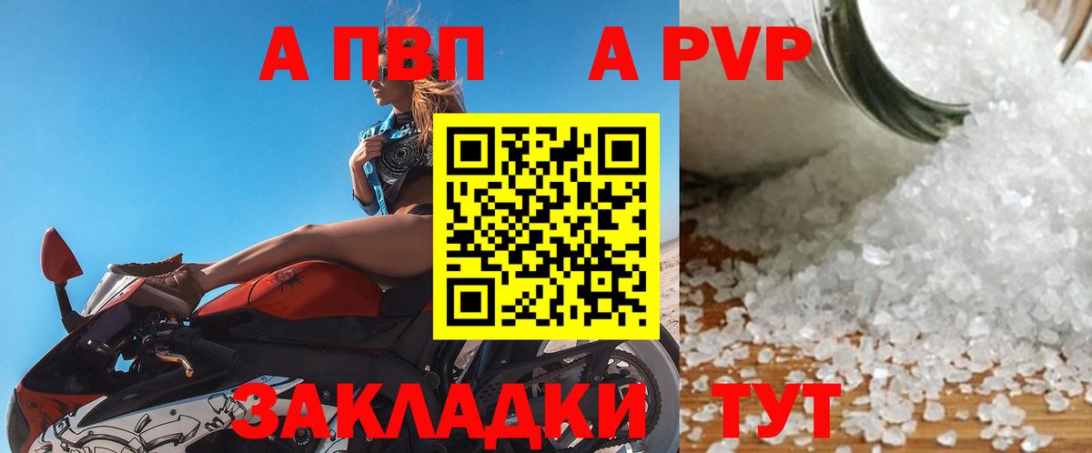 APVP Crystall Ростов Великий