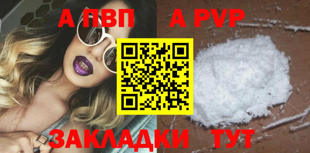 Ростов Великий  А ПВП VHQ  А ПВП Соль  A-PVP кристаллы  Вход с VPN 