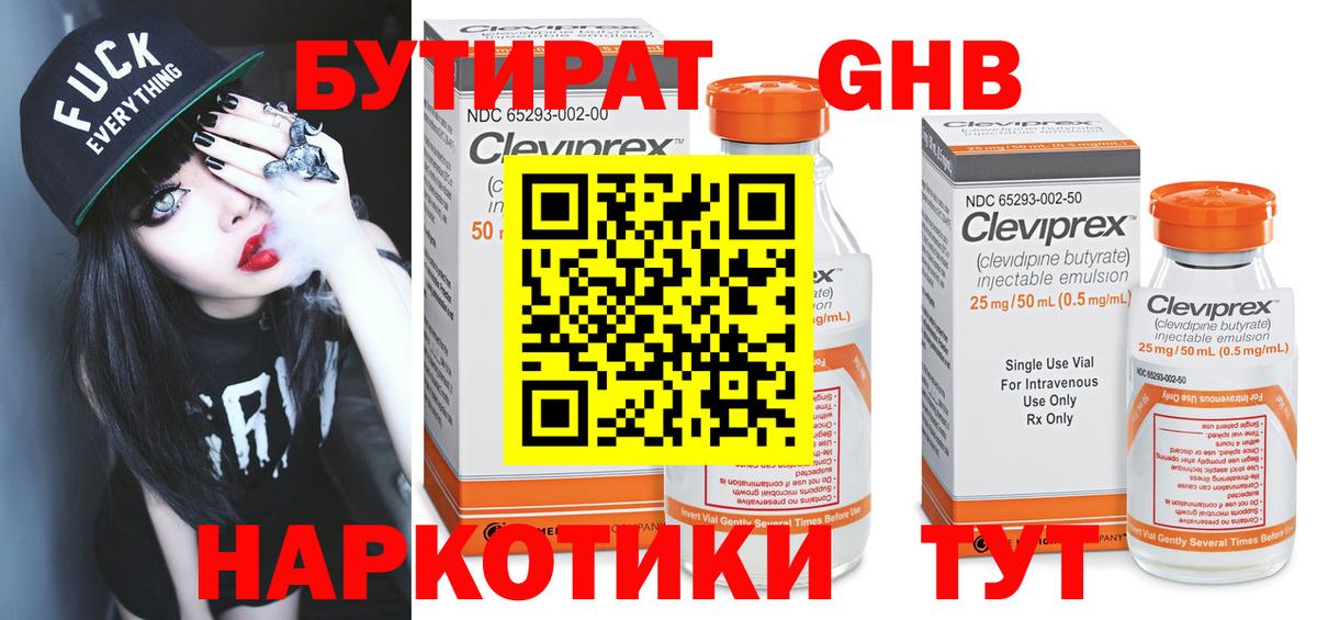 Ростов Великий  Бутират  Вход с VPN  Бутират буратино 