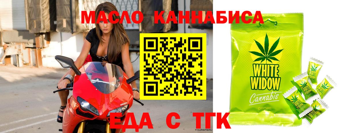 Cannafood конопля  Вход с VPN  Ростов Великий 