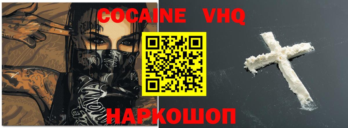 КОКАИН  Кокаин Эквадор  Вход с VPN  Ростов Великий 