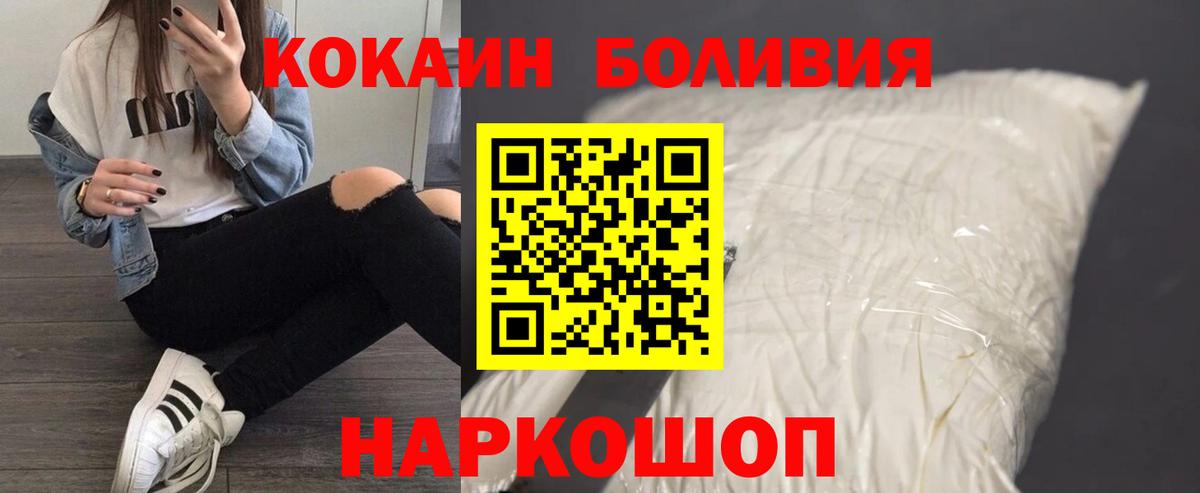 Кокаин 97% Ростов Великий