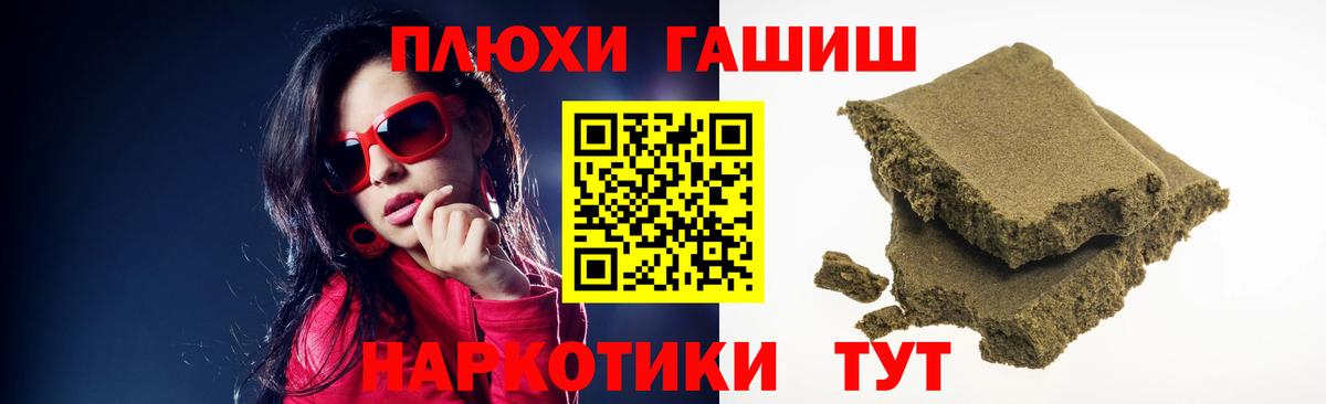 Ростов Великий  Гашиш VHQ  Вход с VPN  Гашиш ice o lator 