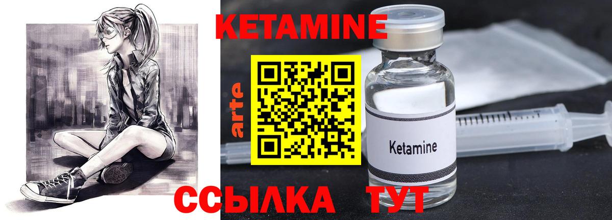 Ростов Великий  Кетамин VHQ  Вход с VPN 