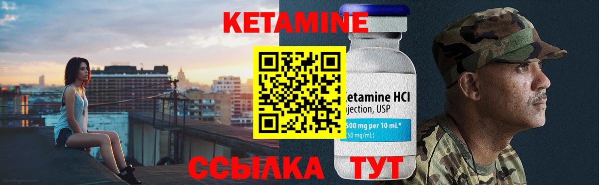 КЕТАМИН VHQ Ростов Великий