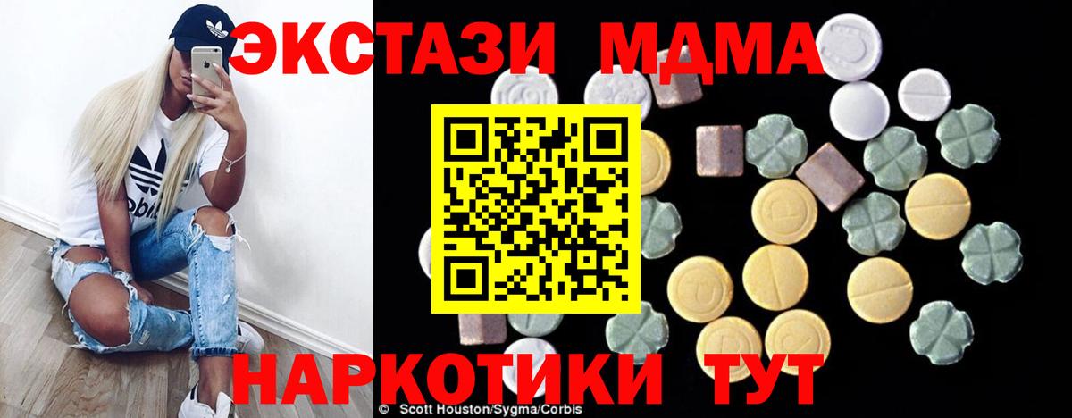 Ростов Великий  МДМА  Вход с VPN  MDMA кристаллы 