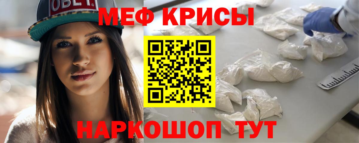 МЕФ  МЕГА онион  Вход с VPN  Меф mephedrone  Ростов Великий  МЕФ VHQ 