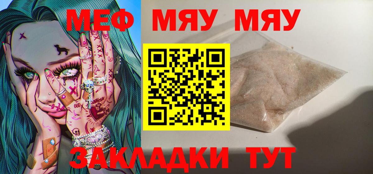 МЕФ кристаллы Ростов Великий
