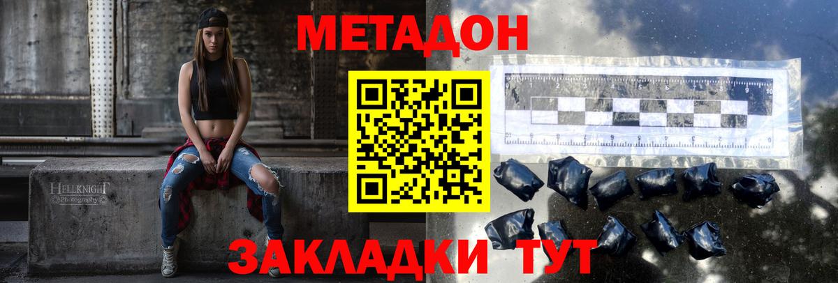 Ростов Великий  ссылка на мегу зеркало  Вход с VPN  МЕТАДОН белоснежный  Метадон мёд 