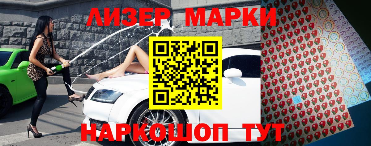 Марки 25I-NBOMe  Наркотические марки 1500мкг  Вход с VPN  Наркотические марки 1500мкг  Ростов Великий 