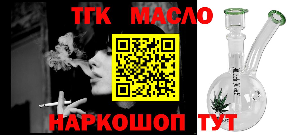 Ростов Великий  Дистиллят ТГК гашишное масло  ТГК вейп с тгк  Вход с VPN 